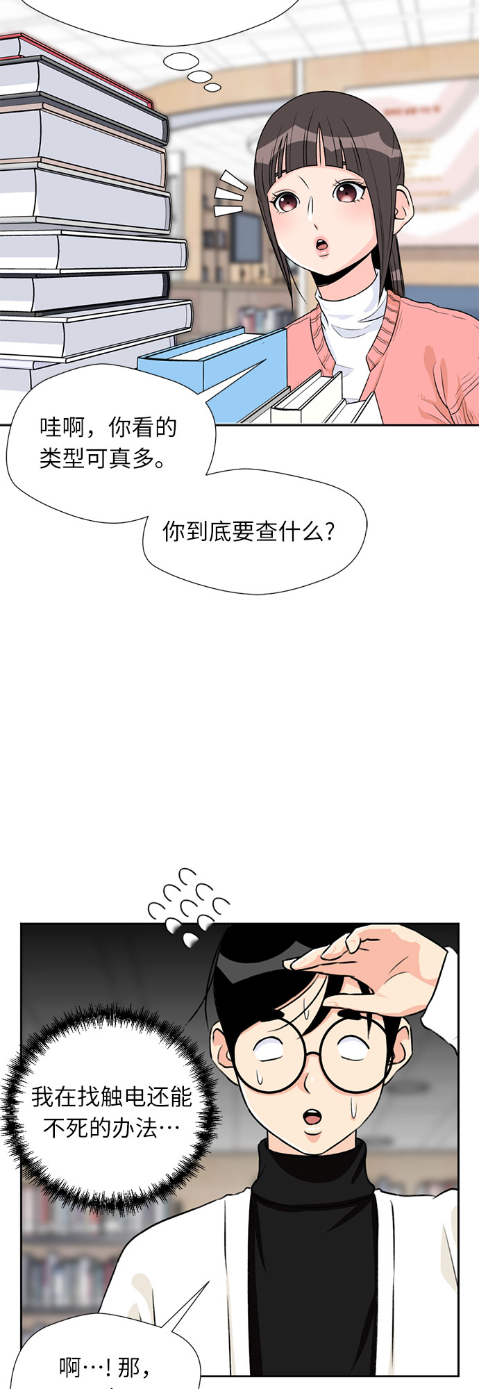 [第11话] 觉醒（5）12