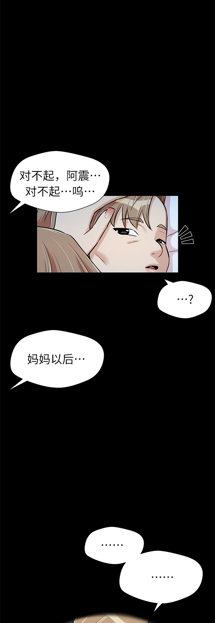 [第2季] 第31话 人鱼的珍珠（9）30