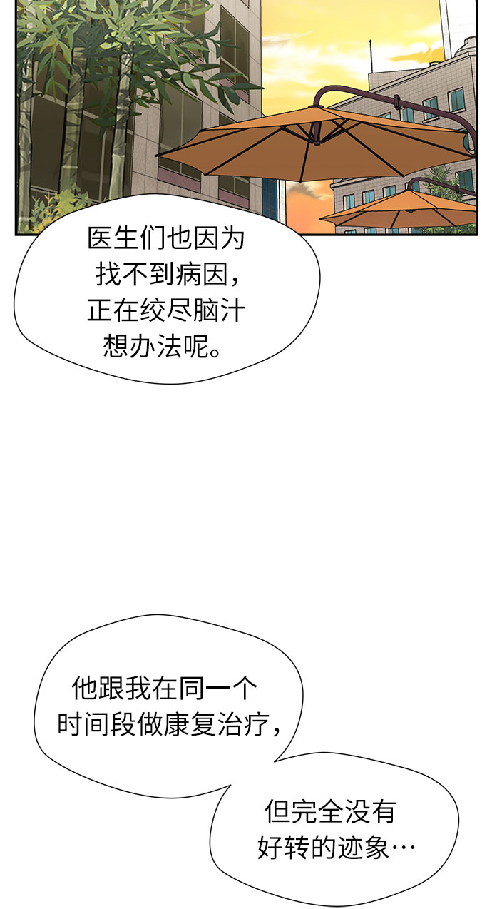 [第3季] 第13话 系统漏洞56