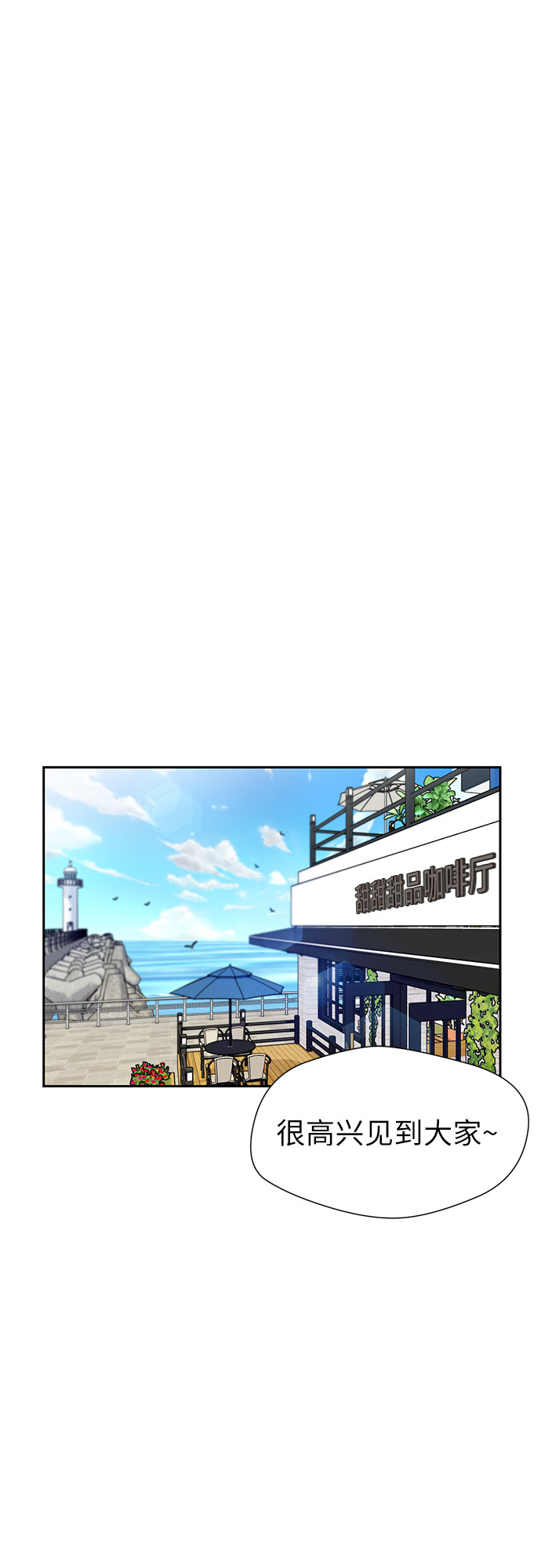 [第2季] 第21话 去海边吧~~！54