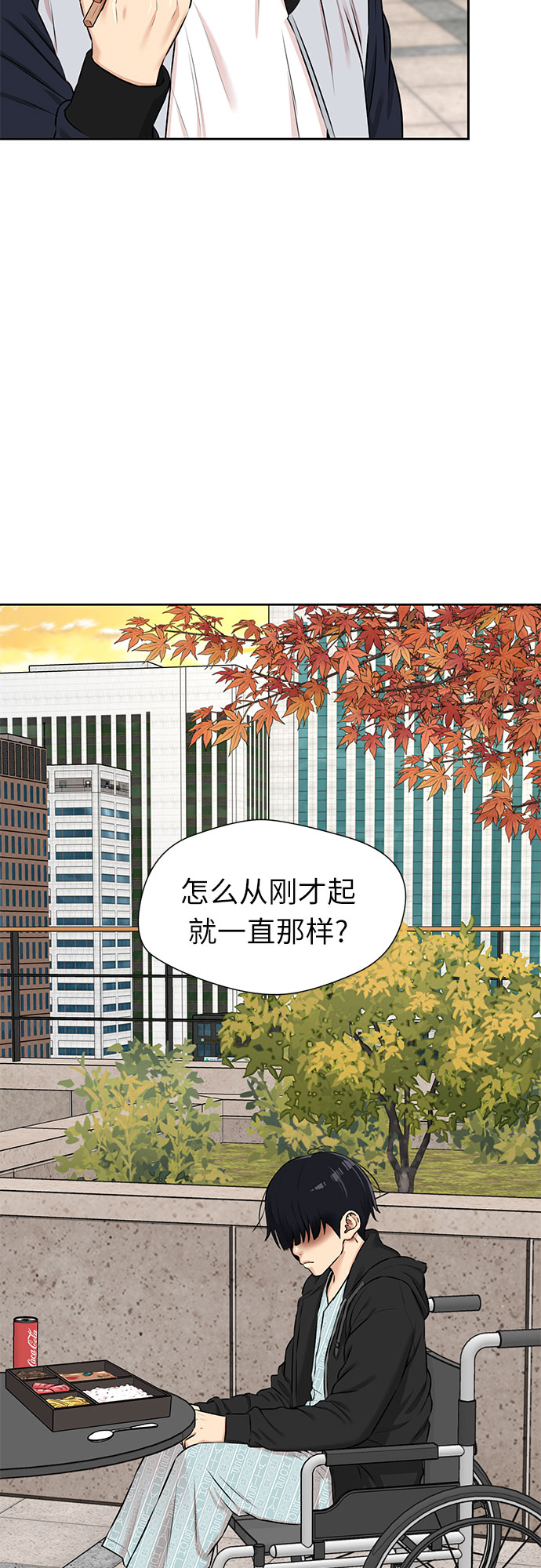 [第3季] 第13话 系统漏洞49