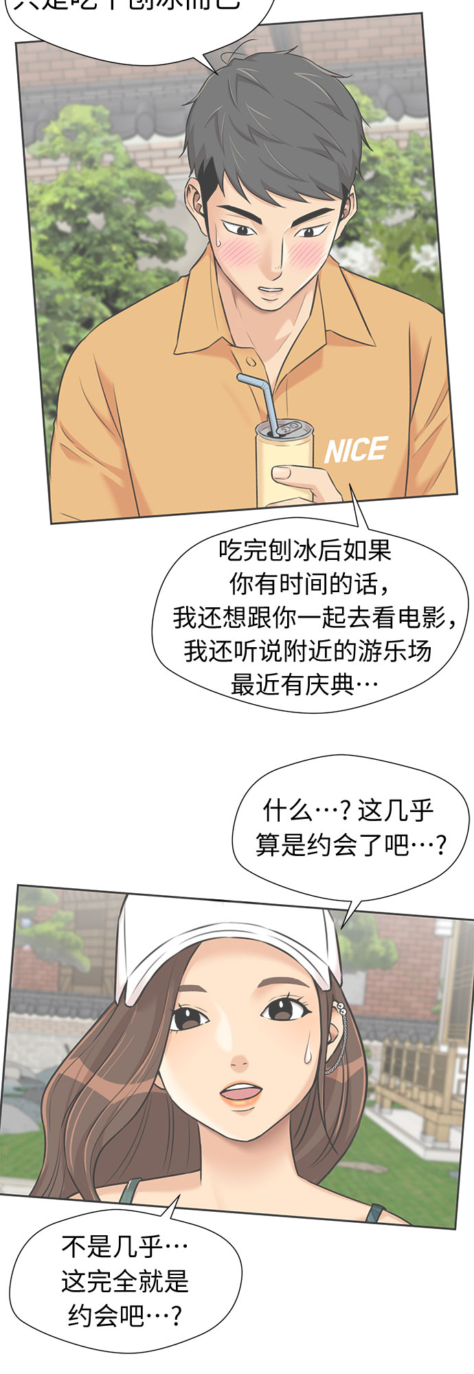 [第3季] 第16话 想要传达的心意（1）12