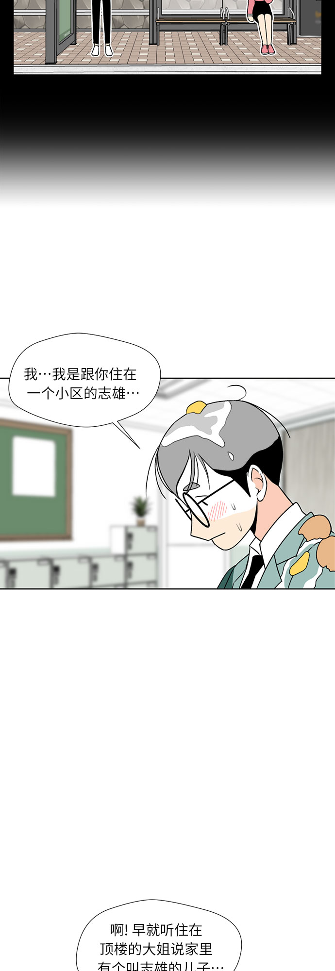 [第1话] 生成人物18