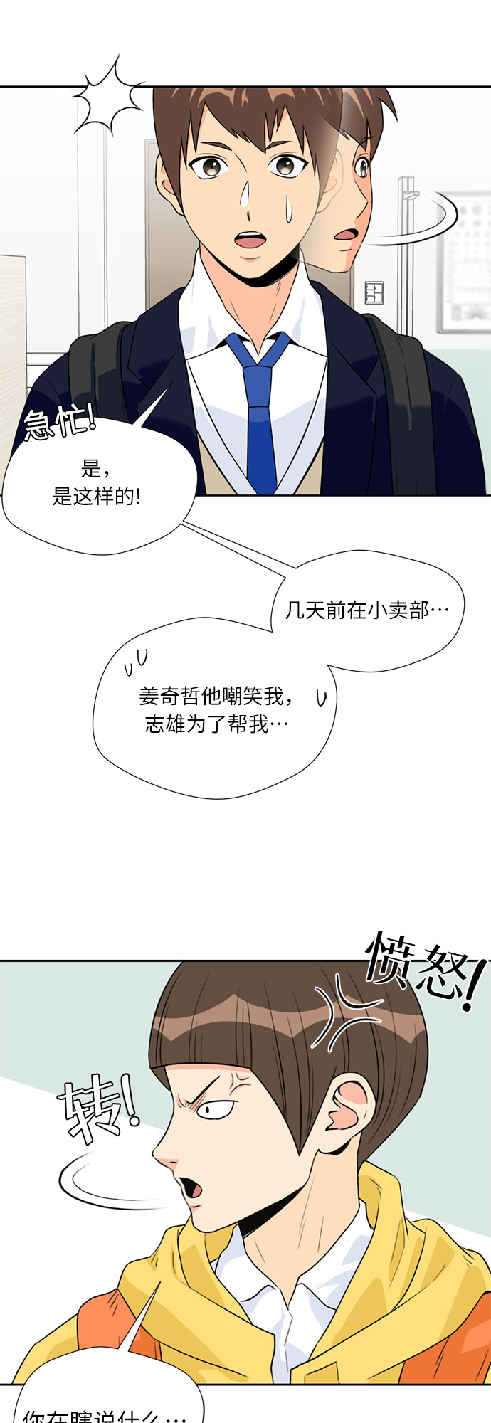 [第7话] 觉醒（1）28