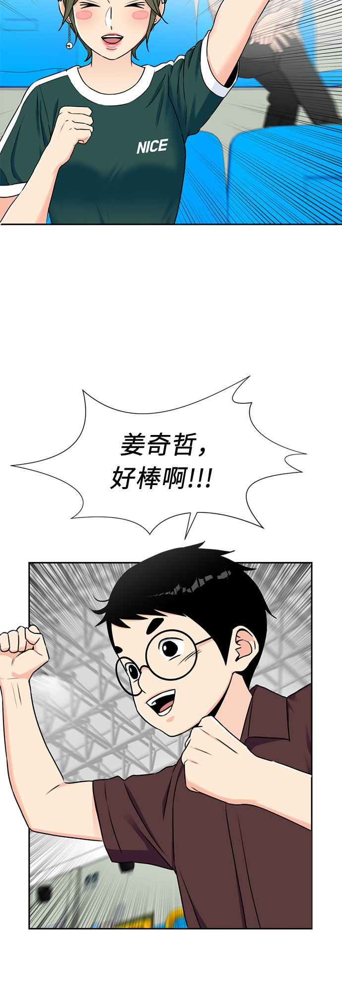 [第47话] 柔道比赛（2）40