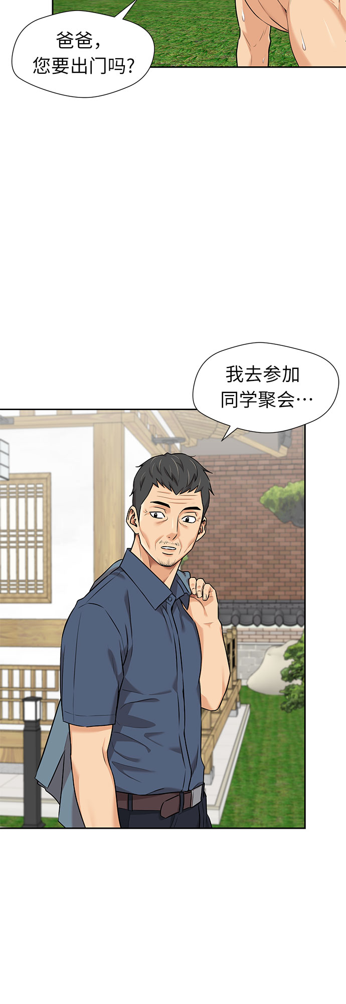 [第2季] 第40话 只梦想过的事（1）2