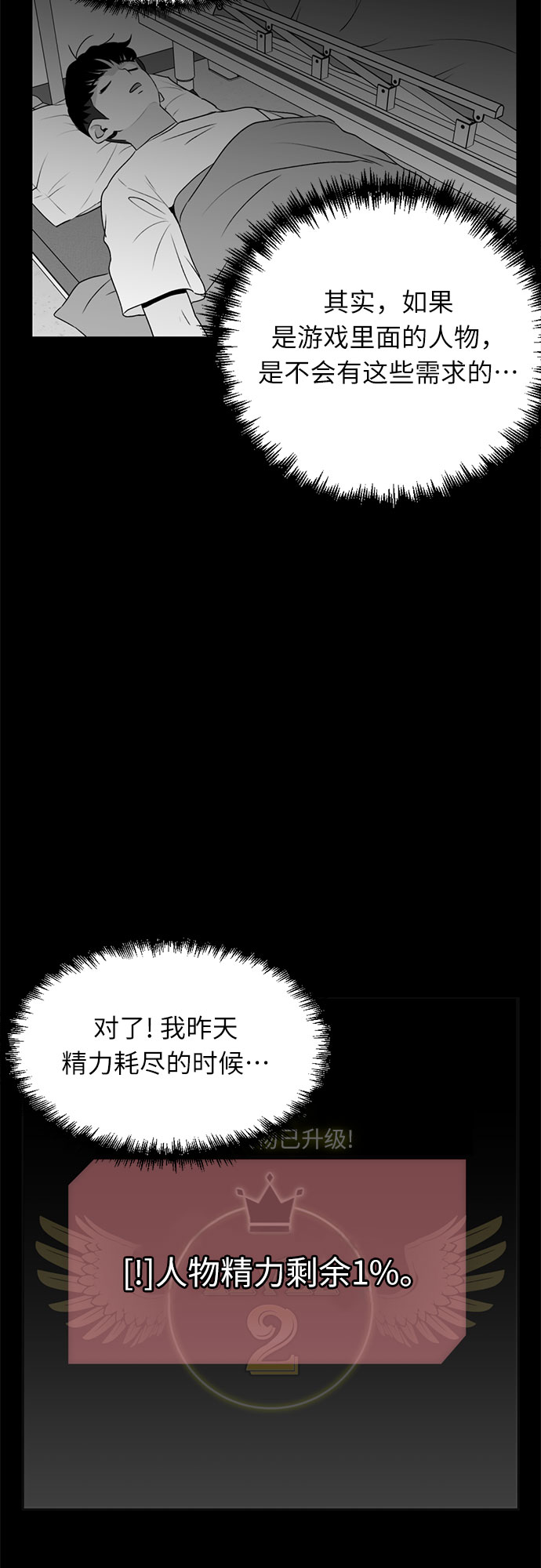 [第11话] 觉醒（5）46