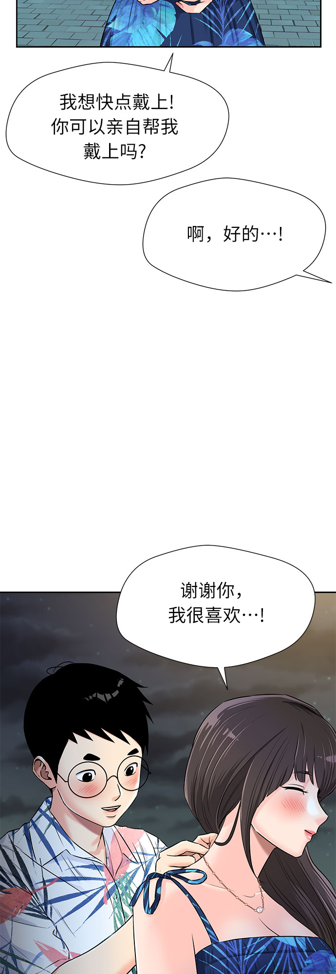 [第2季] 第26话 人鱼的珍珠（4）9