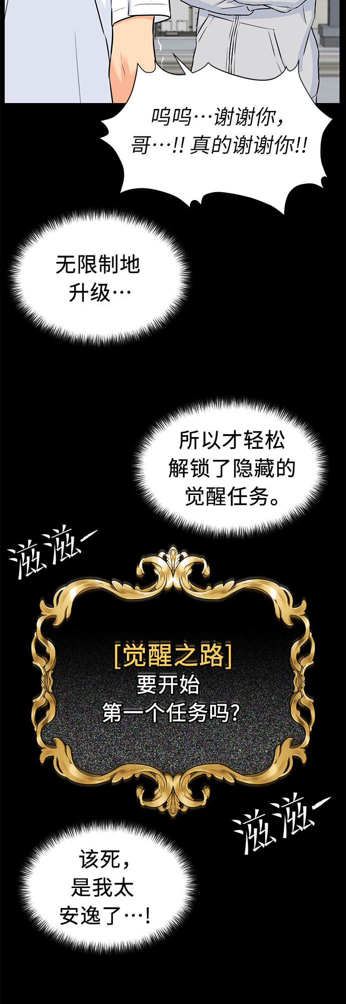 [第3季] 第14话 想要传达的话语（1）4