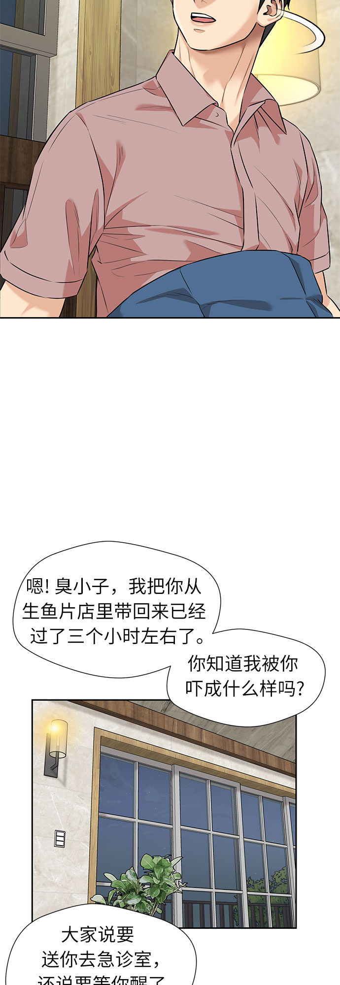 [第2季] 第36话 妈妈醒过来了…! (1)17