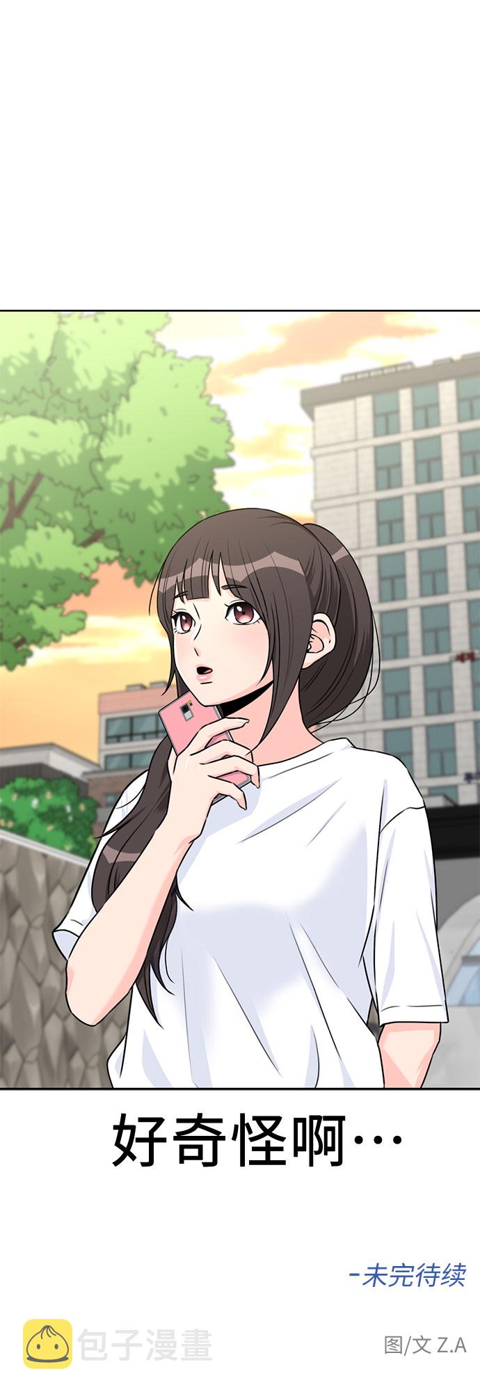 [第40话] 道歉61