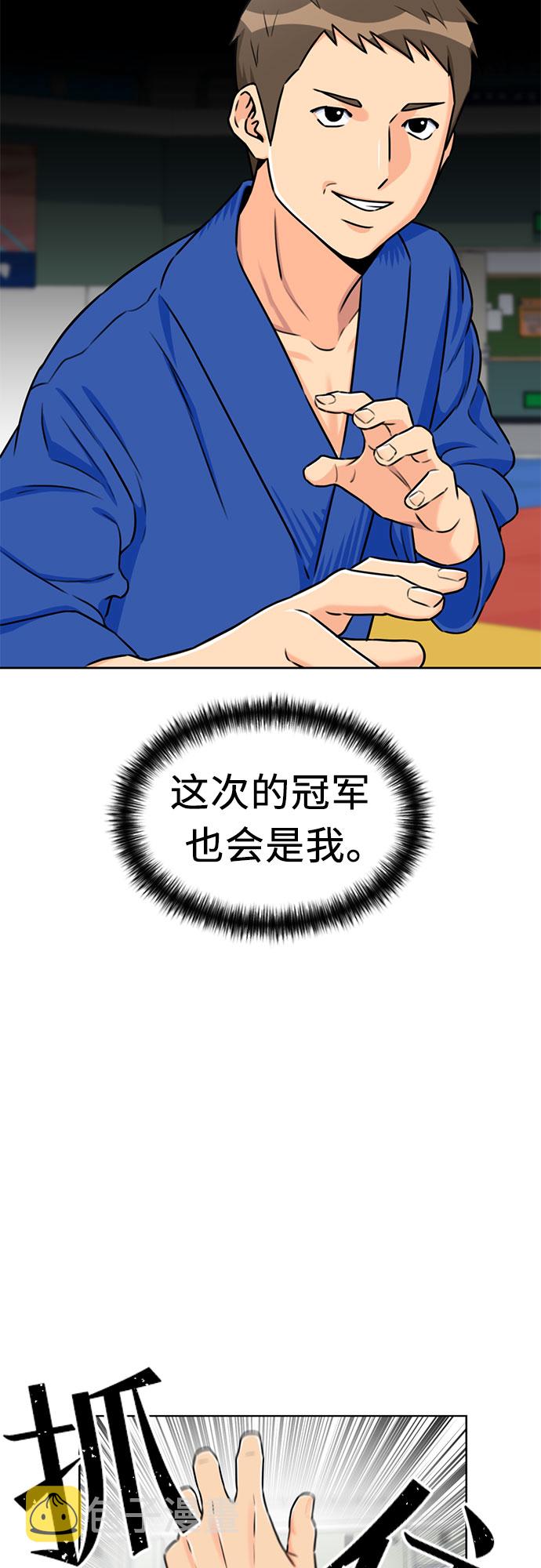 [第47话] 柔道比赛（2）56
