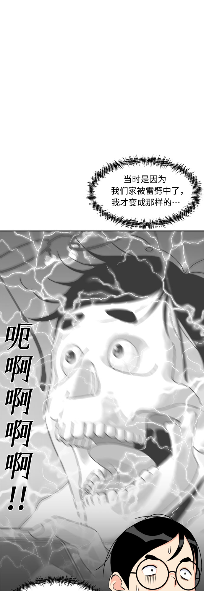 [第10话] 觉醒（4）49