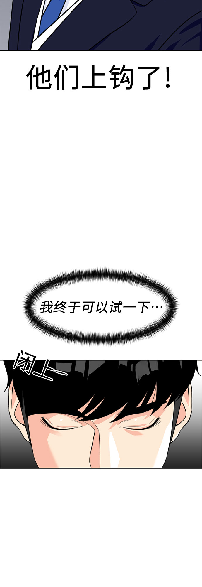 [第22话] 反击（2）3
