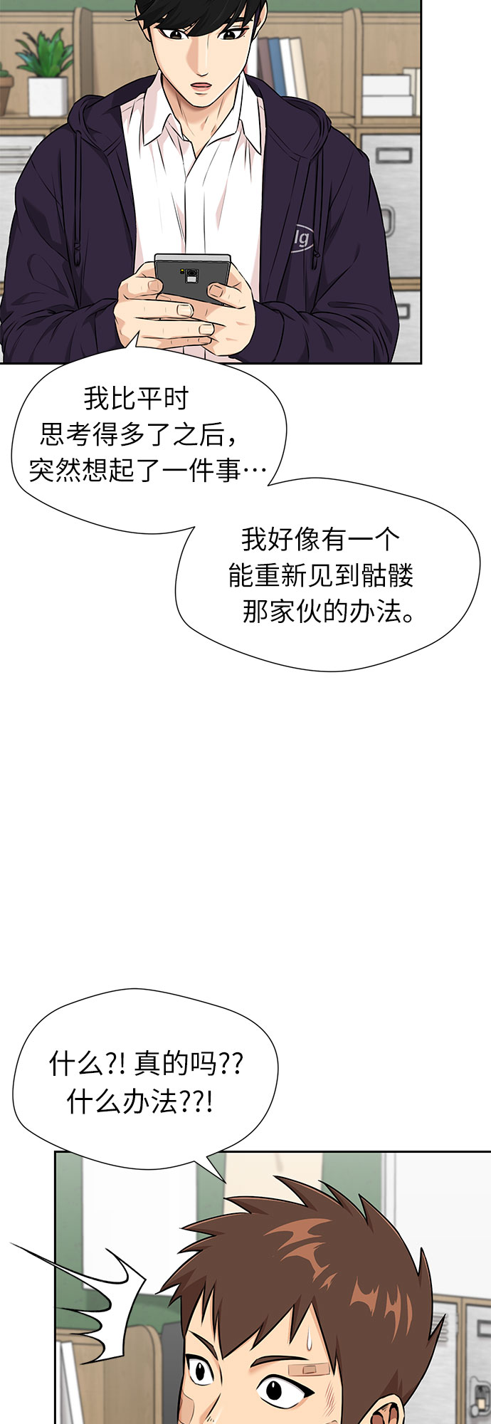 [第3季] 第11话 隐藏的秘密（2）44