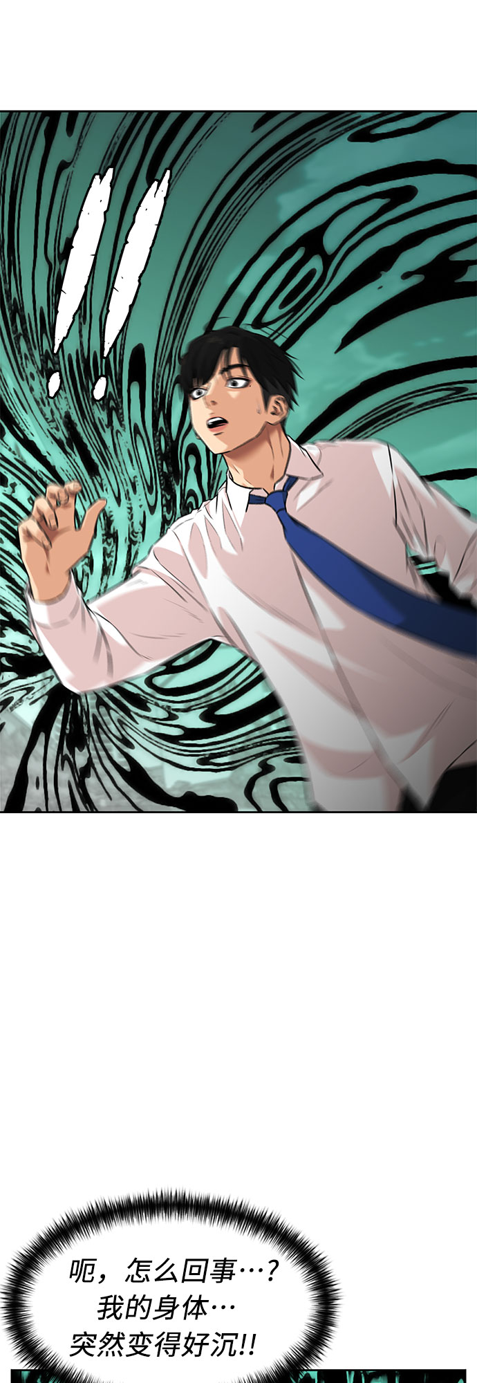[第3季] 第3话 仇恨与复仇58