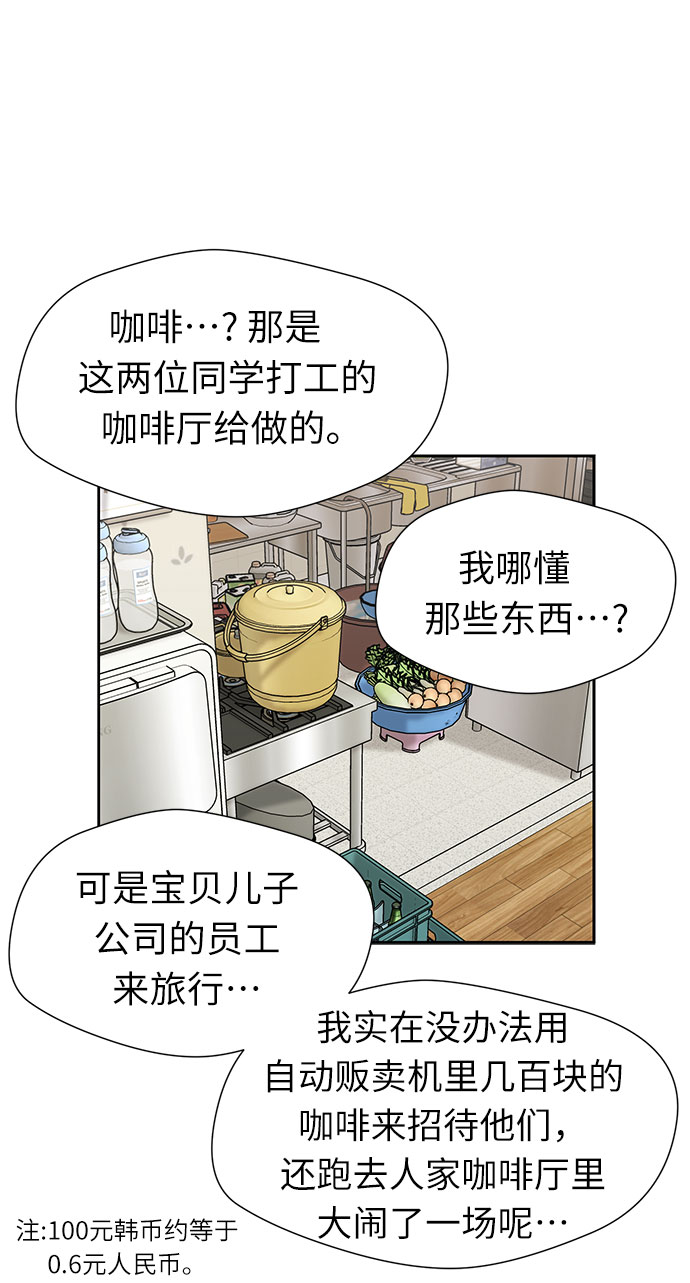 [第2季] 第35话 人鱼的珍珠（13）33