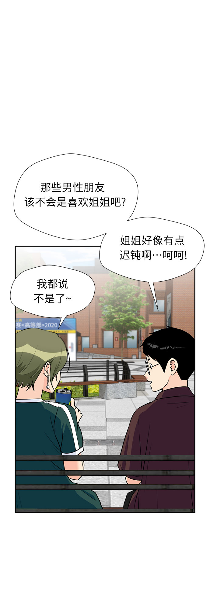 [第46话] 柔道比赛（1）9