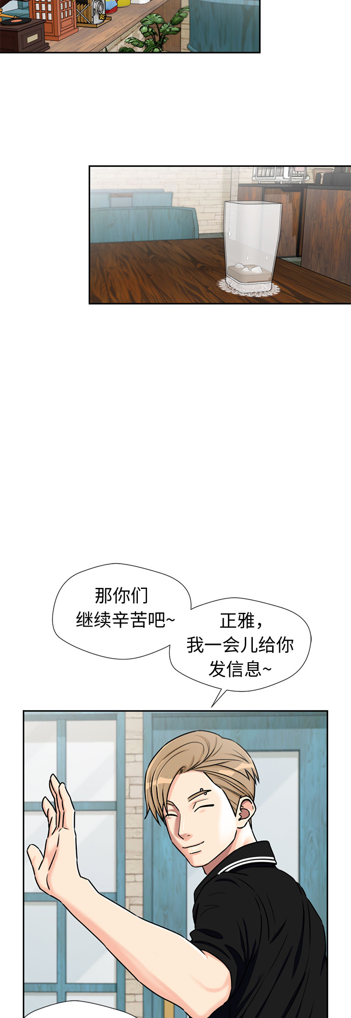 [第2季] 第8话 不能把姐姐当成女人看待的理由?（1）14