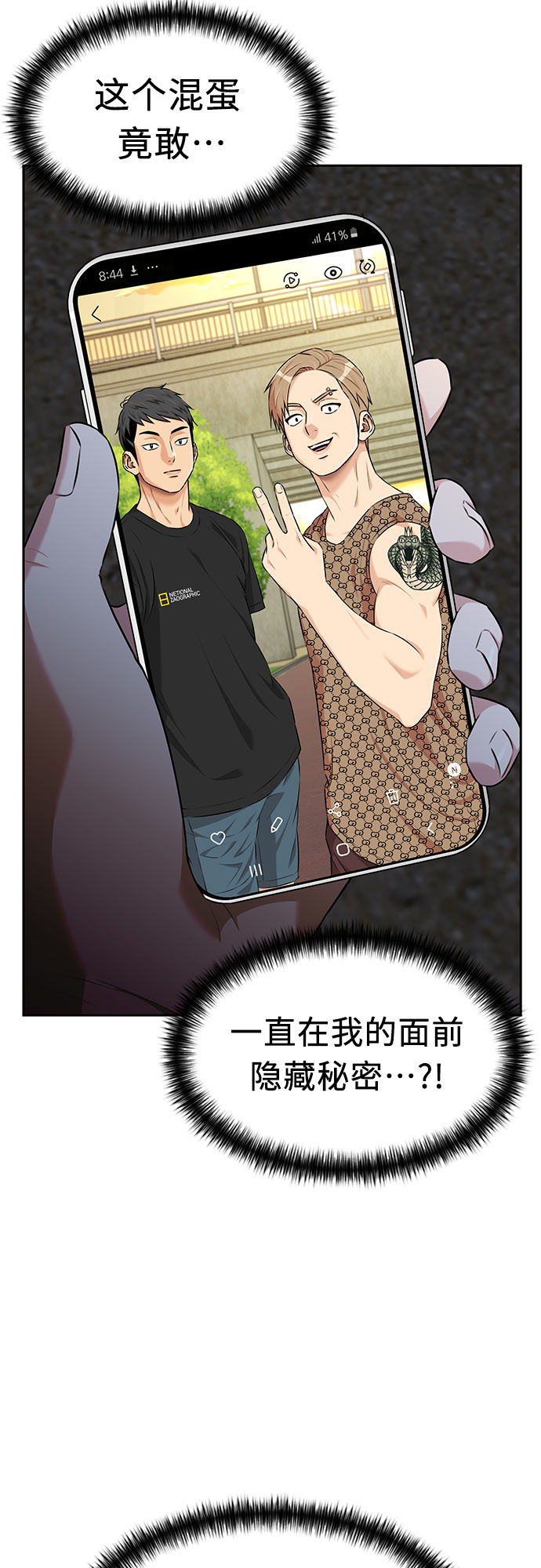 [第3季] 第11话 隐藏的秘密（2）57