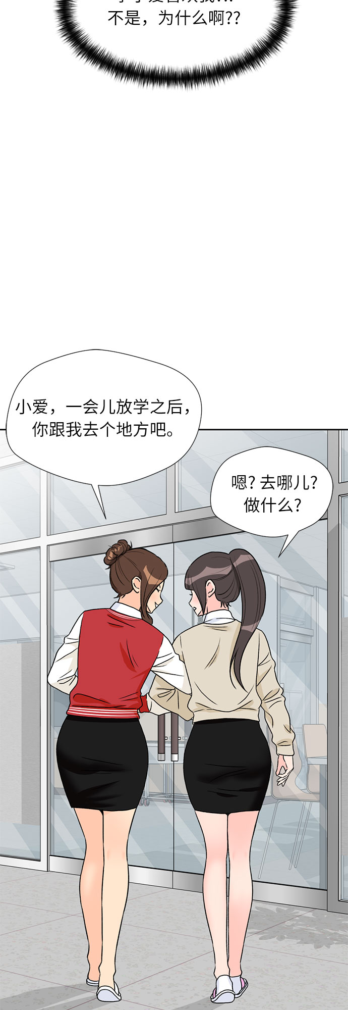 [第19话] 小爱的变化（2）19