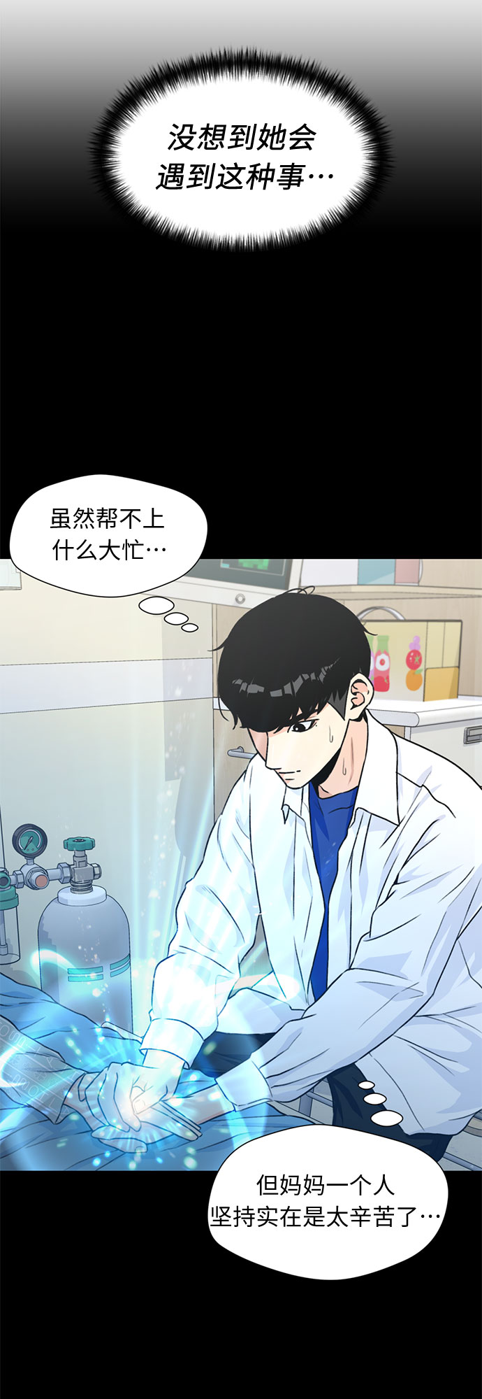 [第34话] 解救任务（3）43
