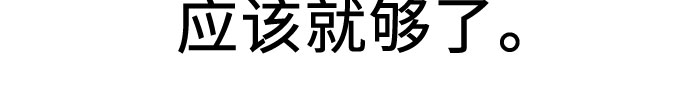 [第21话] 反击（1）53