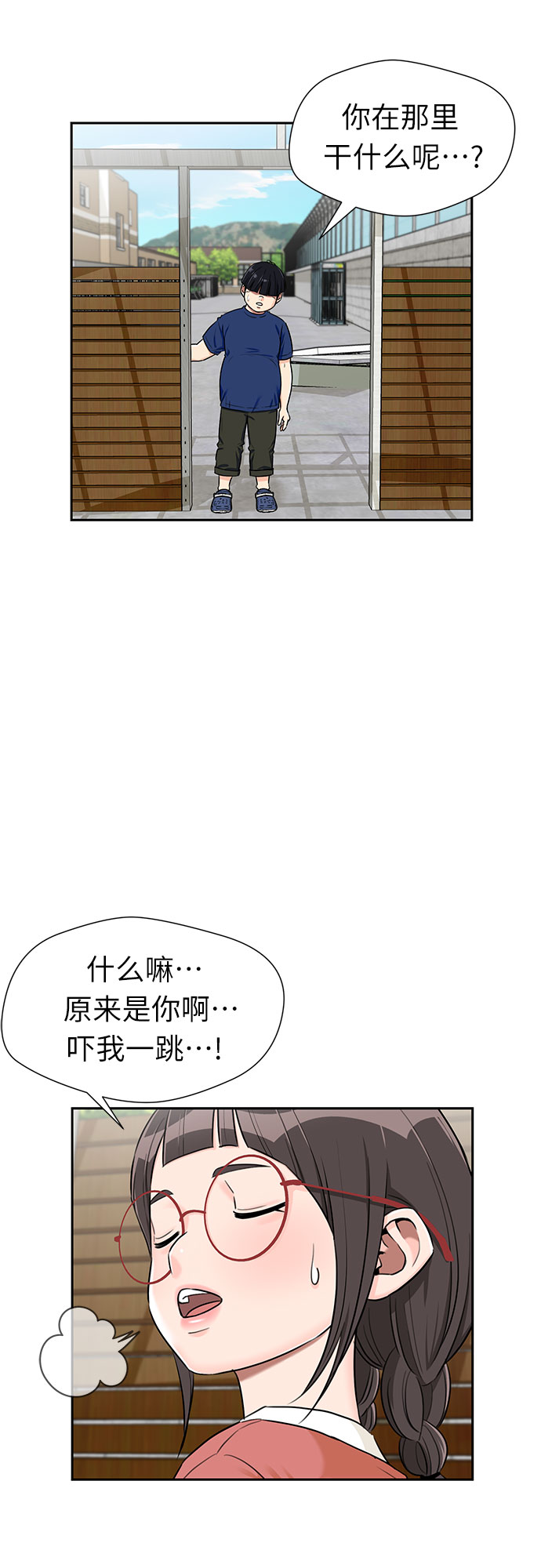 [第2季] 第17话 邻家好友（2）11