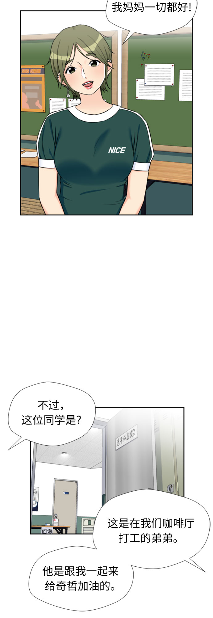 [第46话] 柔道比赛（1）20