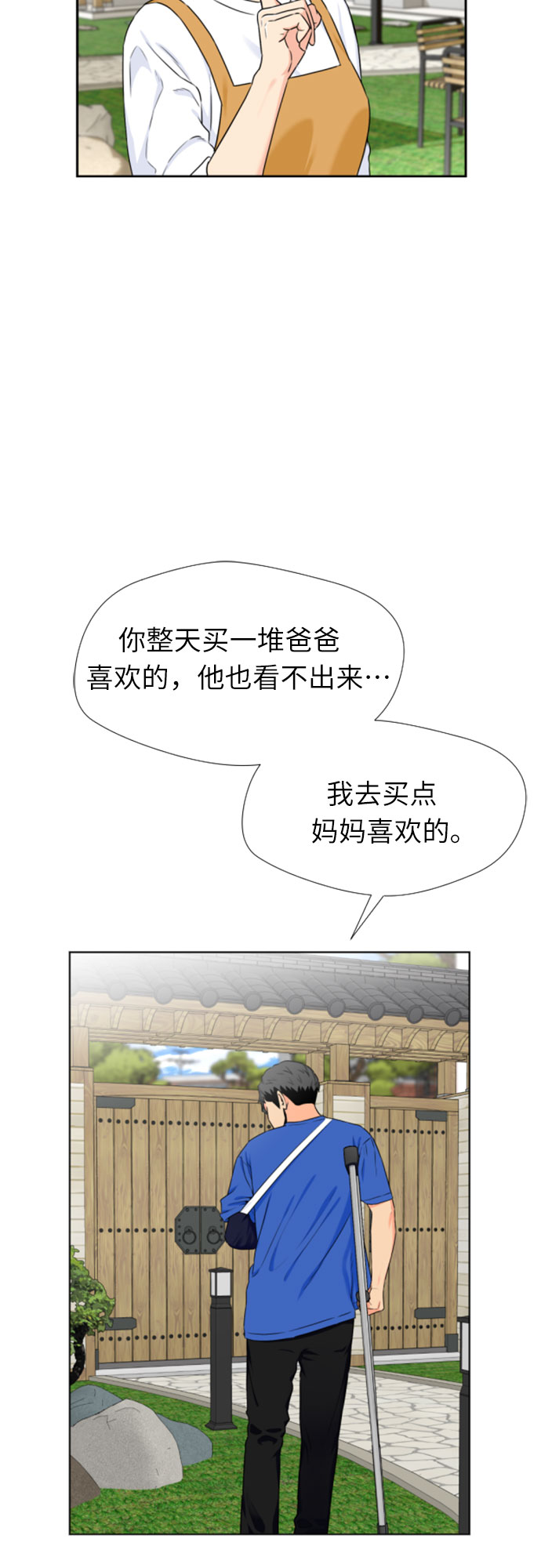 [第45话] 从今天开始是第一天8