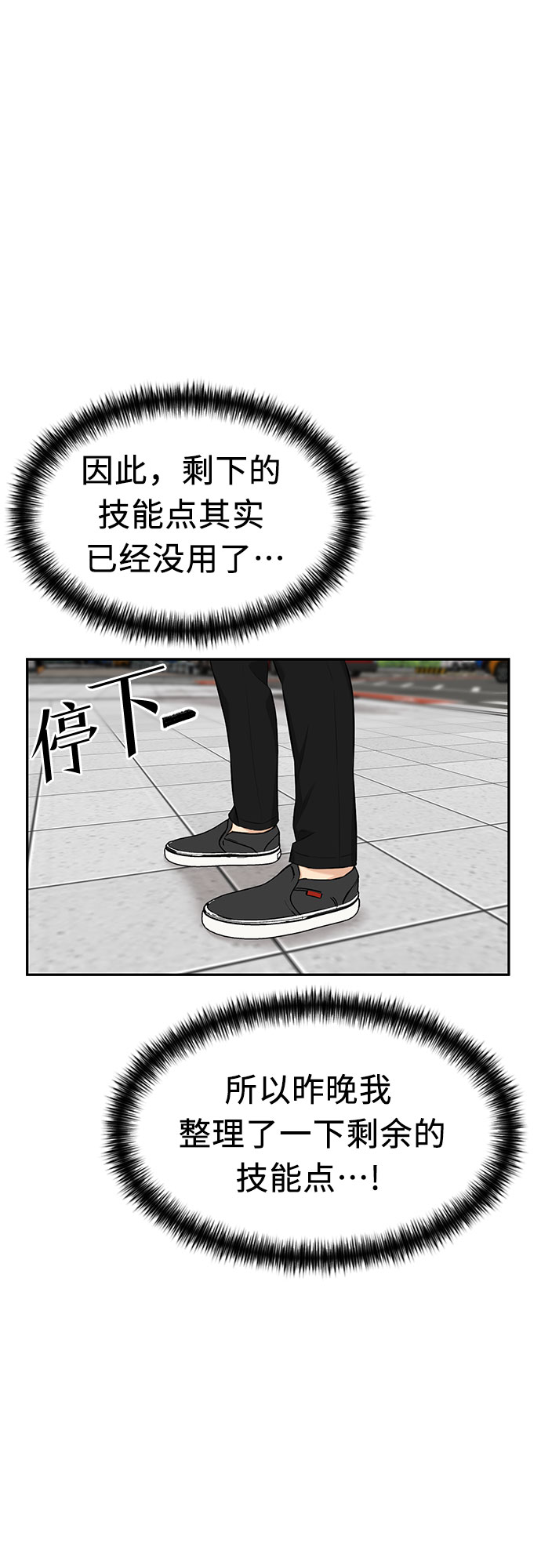 [第3季] 第6话 慰藉与安慰62