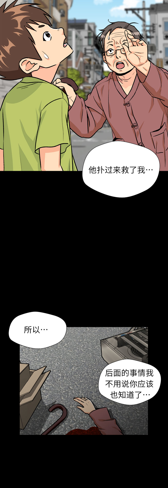 [第24话] 最好的朋友（2）11