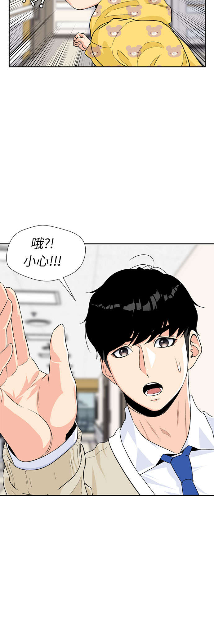 [第9话] 觉醒（3）37