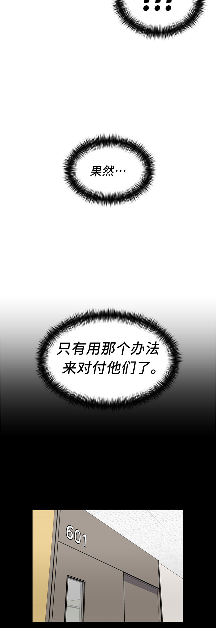 [第21话] 反击（1）8
