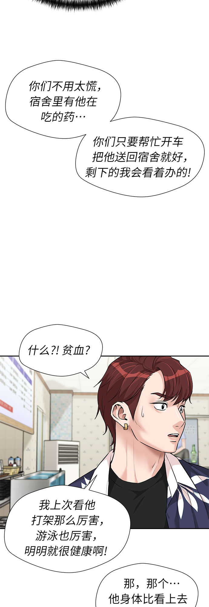 [第2季] 第36话 妈妈醒过来了…! (1)3