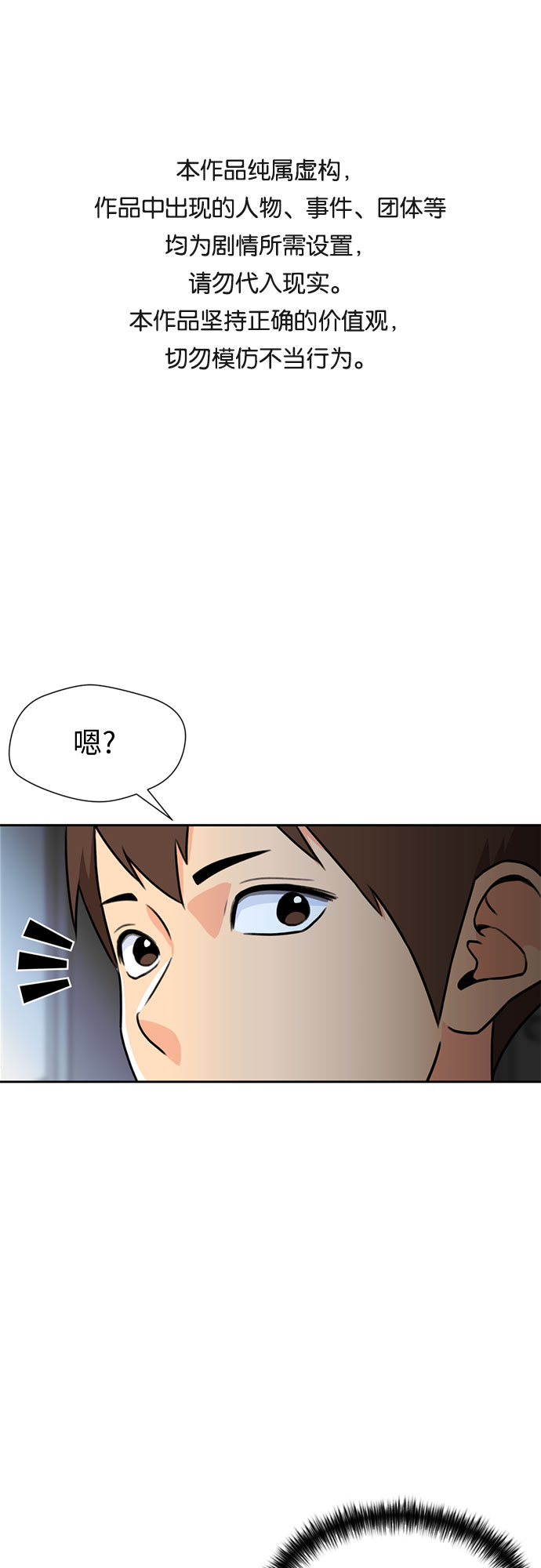 [第34话] 解救任务（3）0