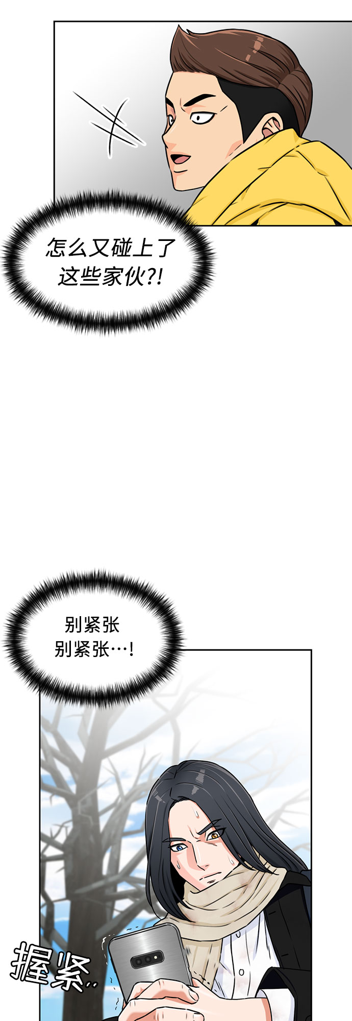 [第2季] 第2话 下地狱（2）21