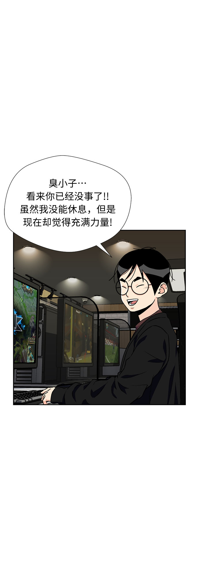 [第26话] 最好的朋友（4）52