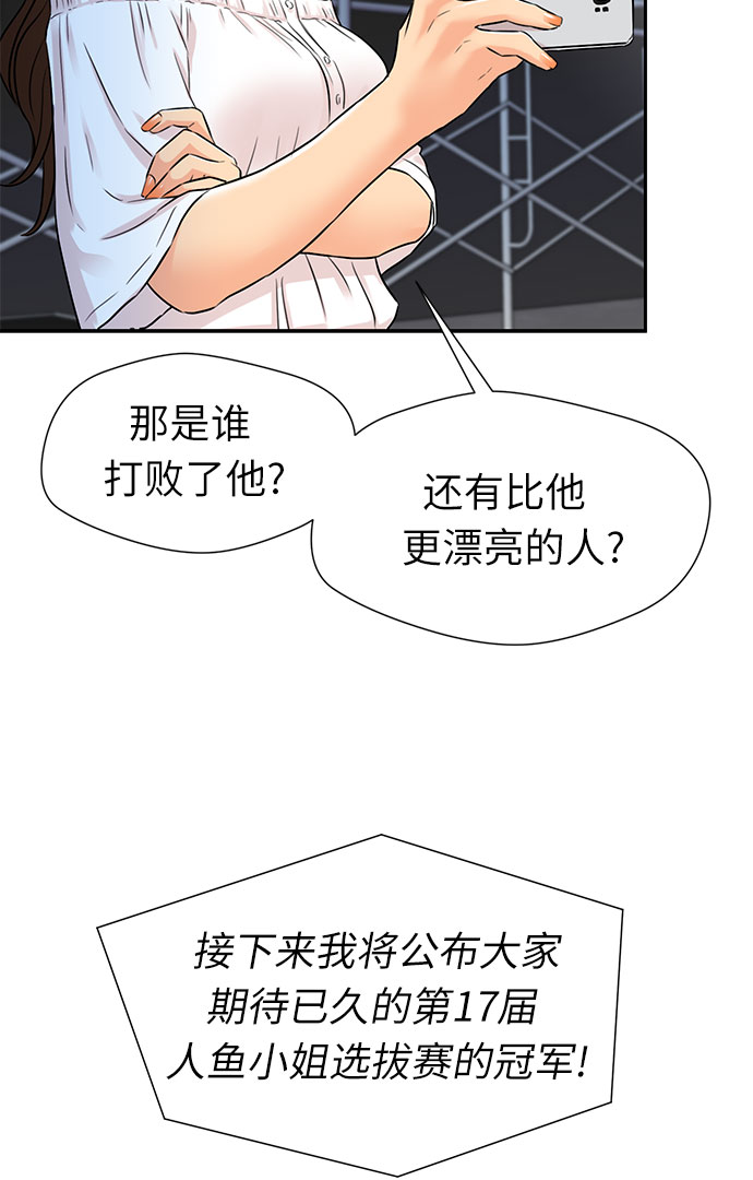 [第2季] 第29话 人鱼的珍珠（7）36