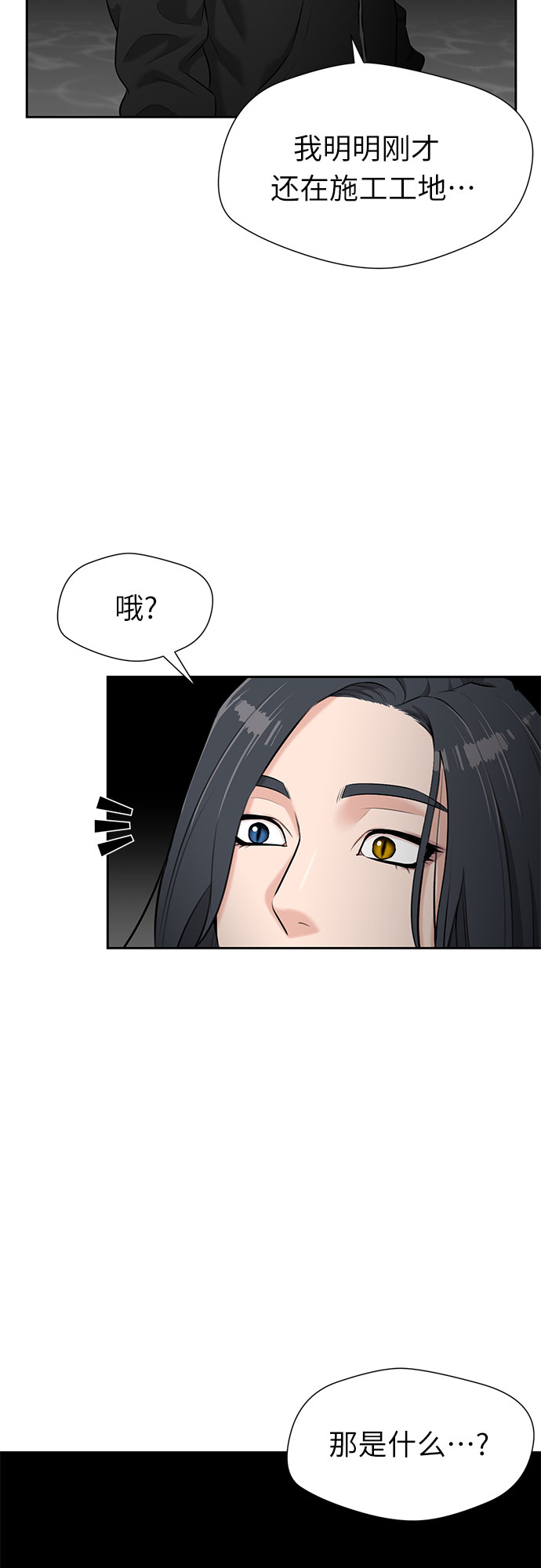[第3季] 第13话 系统漏洞4
