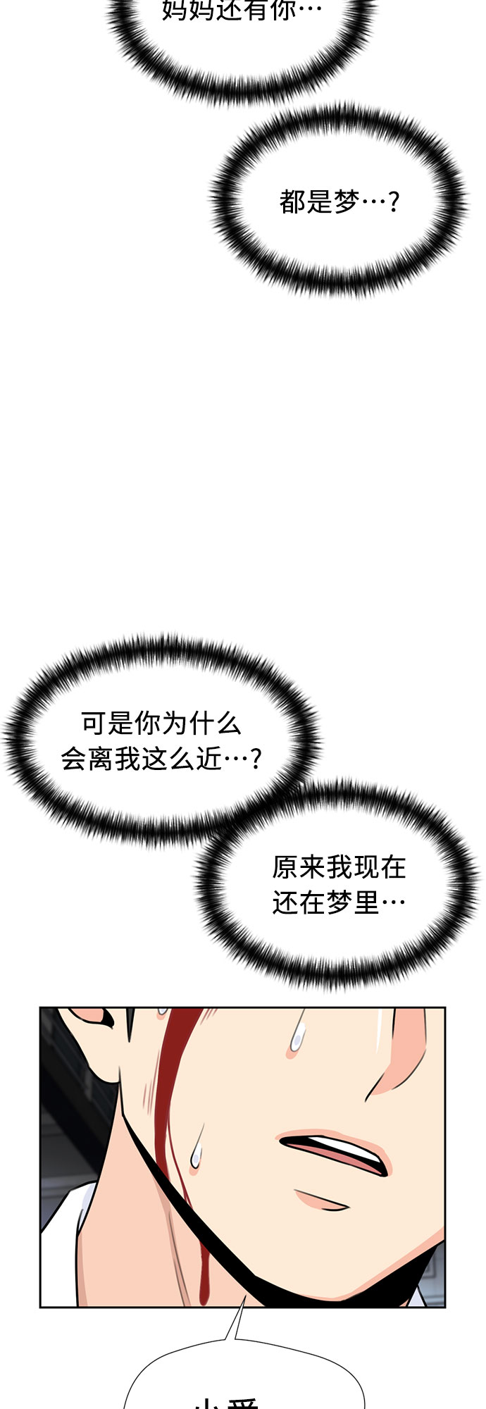[第38话] 解救任务（7）66