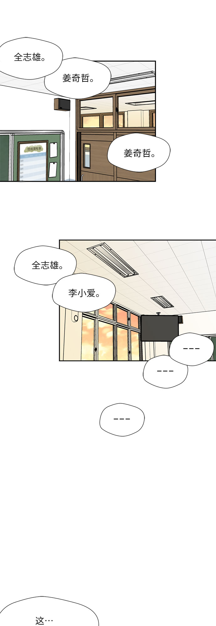 [第6话] 班长选举31