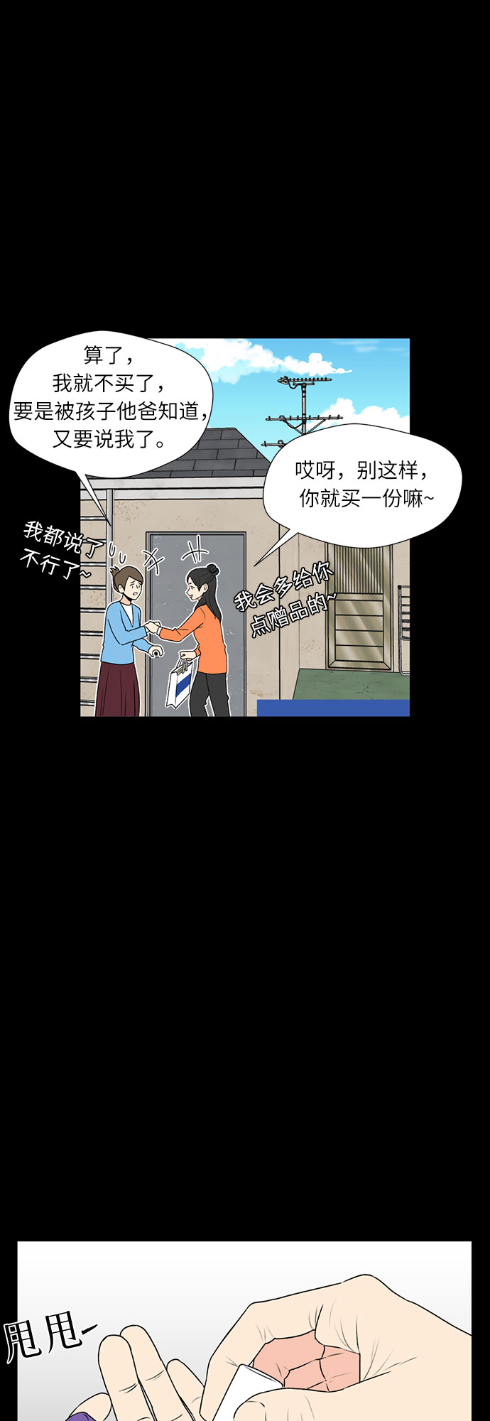 [第3话] 祝贺入学！8