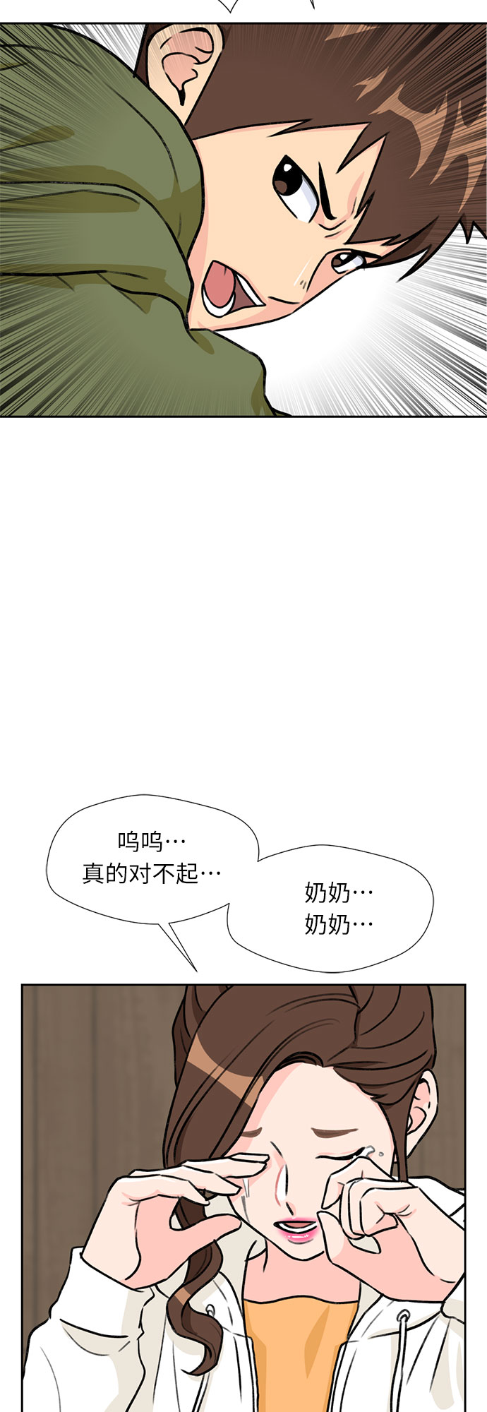 [第25话] 最好的朋友（3）7