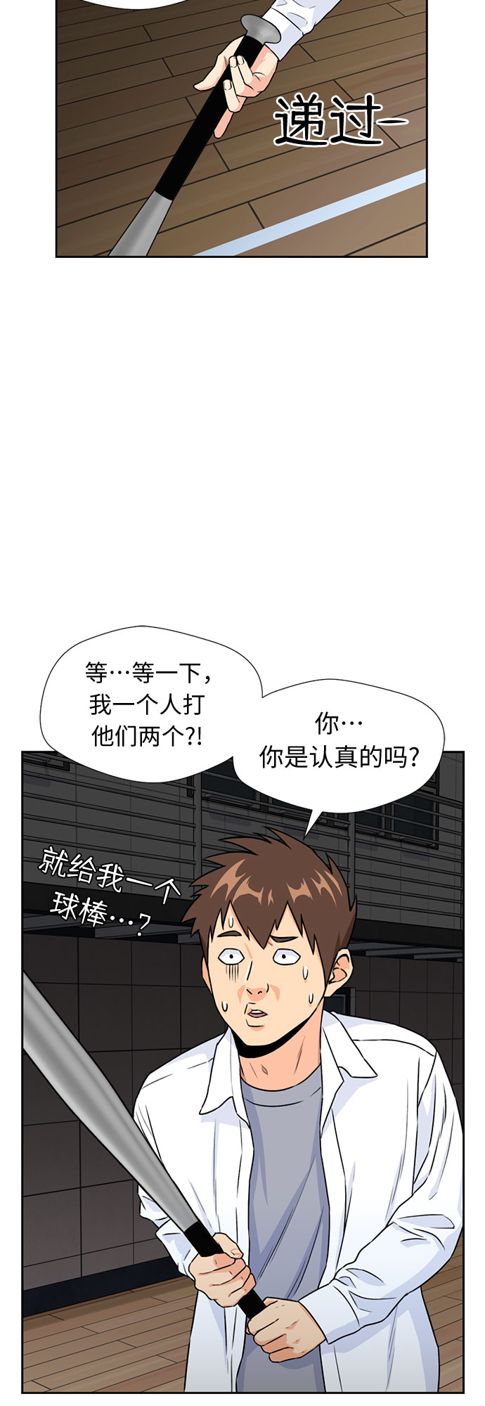 [第35话] 解救任务（4）61