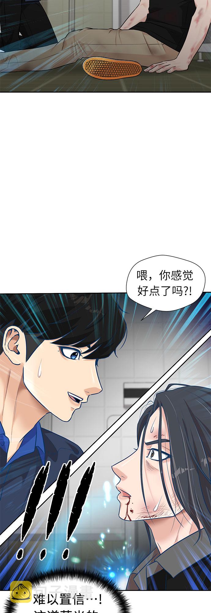 [第2季] 第39话 两名能力者（2）1
