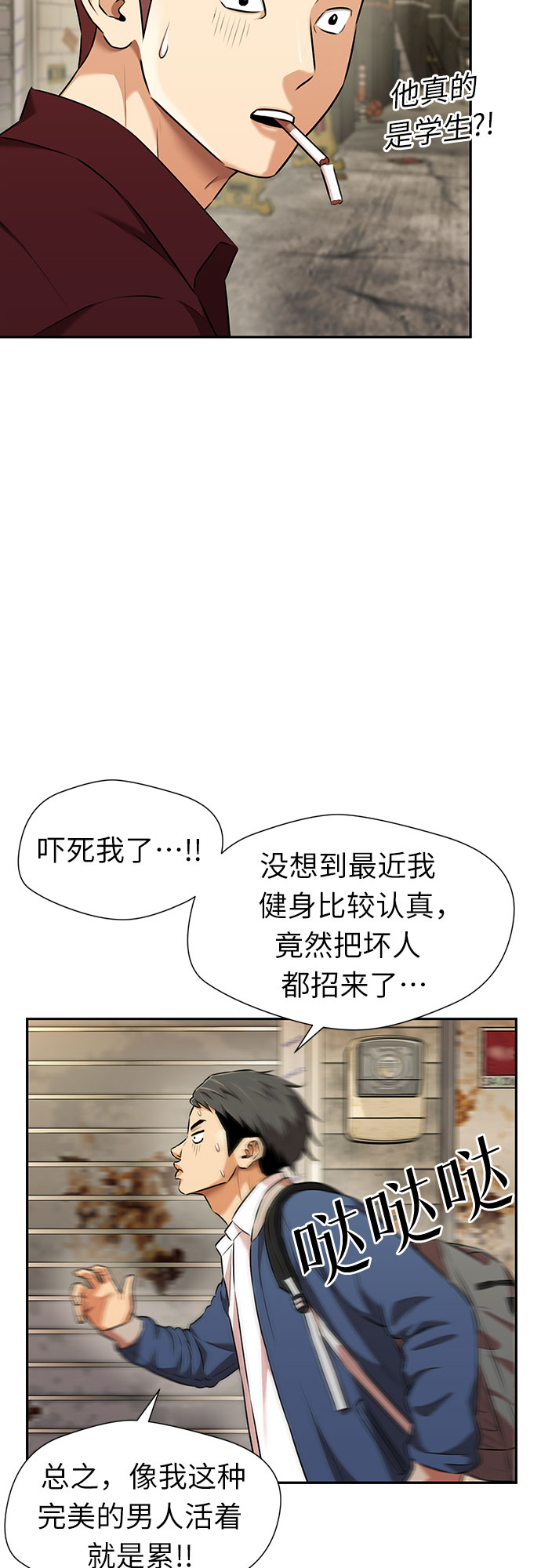 [第3季] 第10话 隐藏的秘密（1）22