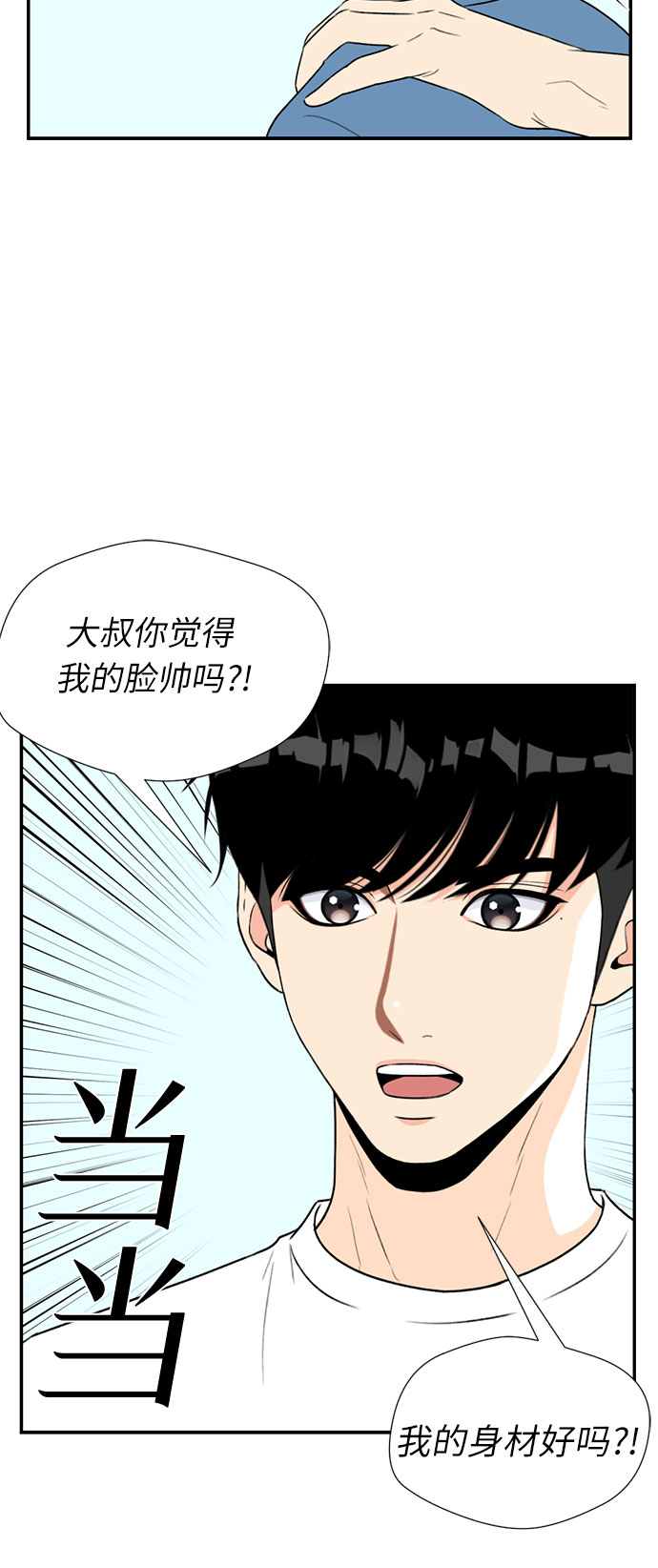 [第3话] 祝贺入学！30