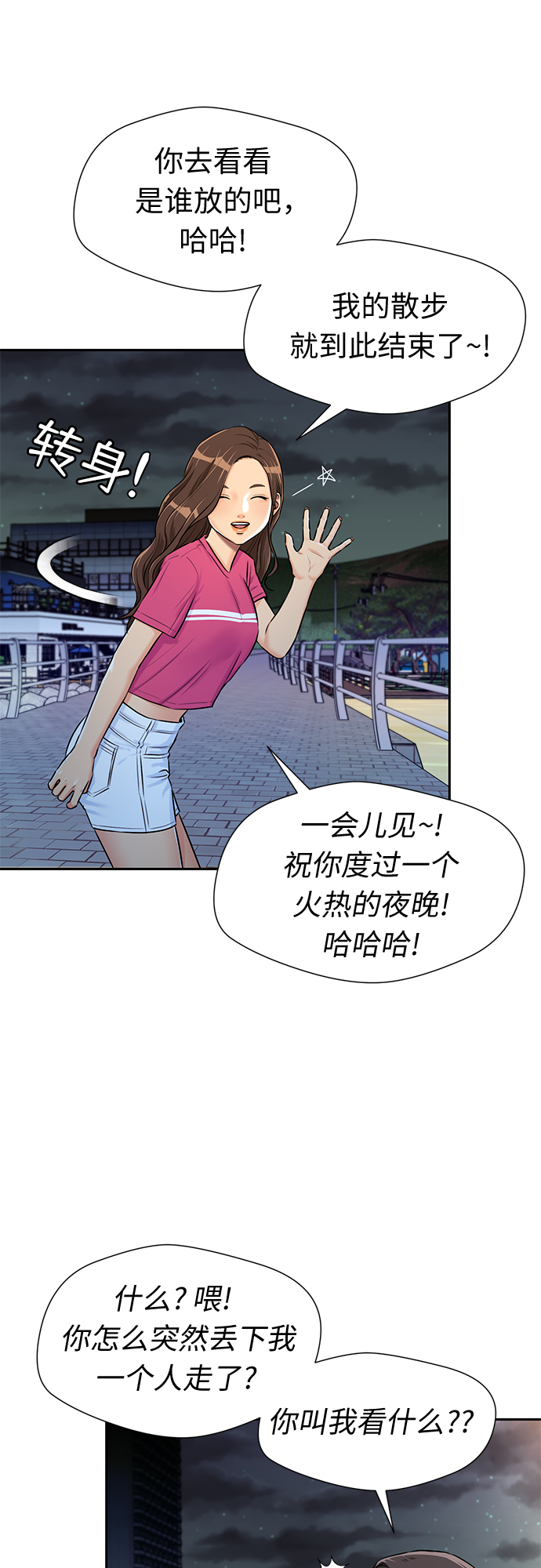 [第2季] 第25话 人鱼的珍珠（3）52