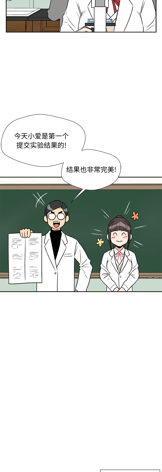 [第5话] 导火索44